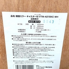🟣無料🆓 鏡面ミラーキャスター付き　家庭用屋内用　高さ150cm 無料ですので、非対面も可能ですの画像