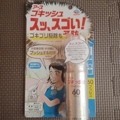 アース製薬商品　３点セットの画像