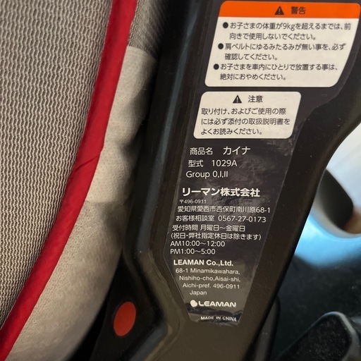 使用期間少なめチャイルドシート　セカンドカー等にいかがですか？