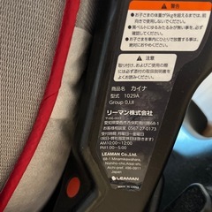 使用期間少なめチャイルドシート　セカンドカー等にいかがですか？の画像