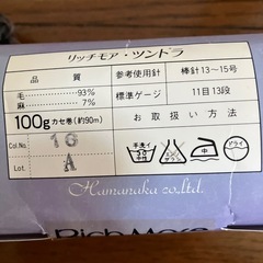 毛糸の画像