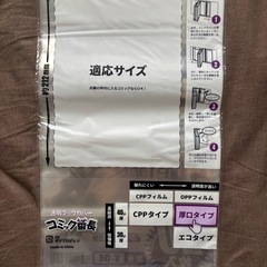 透明ブックカバーA5、B5、B6版　まとめ売りの画像