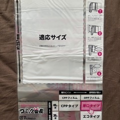 透明ブックカバーA5、B5、B6版　まとめ売りの画像