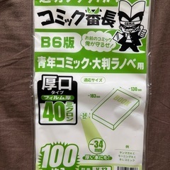 透明ブックカバーA5、B5、B6版　まとめ売りの画像