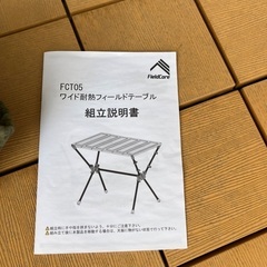 ワークマン　耐熱テーブルワイドの画像