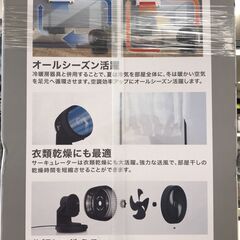 ジモティ割引有★【ジャングルジャングル岸和田店】3DスイングDCターボサーキュレーター　南大阪 岸和田市 貝塚市 泉佐野市 和泉市 忠岡町 熊取町の画像