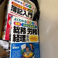 経理本の画像