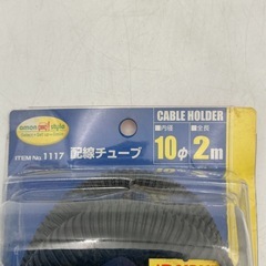 エーモン　配線チューブの画像