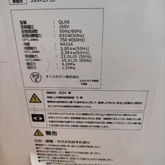 家庭用スポットエアコンの画像