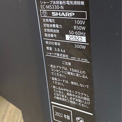 ☆ 掃除機　SHARP シャープ　EC-MS330-N 2022年製　動作品の画像
