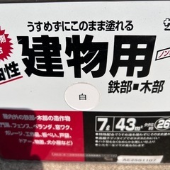 油性塗料　白　7㍑　未使用の画像