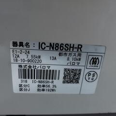 【美品】パロマ ガスコンロ 2018年製 都市ガス用 0823-018の画像
