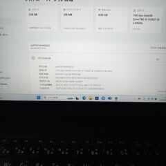 Dynabook S73/HS 11世代 Core i5 1135G7の画像
