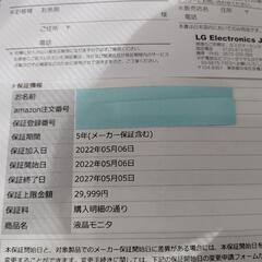 美品 保証期間残有 LG ウルトラワイドモニター 29WP500-B の画像