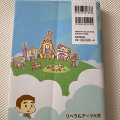 お金の大学の画像
