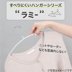 ニトリ　すべりにくいハンガー　19本の画像