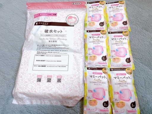 新品 未使用 dacco 破水セット 母乳パッド (Flower