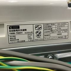 【安心の6ヶ月保証】6.0kg 全自動洗濯機 YAMADA 2020年製【トレファク東浦和店】の画像