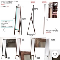 スタンドミラー　姿見　鏡の画像