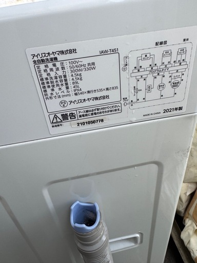 引き取り限定　アイリスオオヤマ 全自動洗濯機 IAW-T451 2021