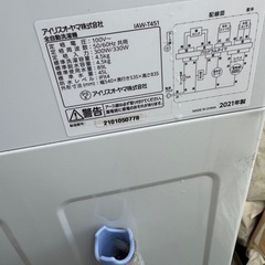 引き取り限定　アイリスオオヤマ 全自動洗濯機 IAW-T451 2021の画像