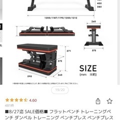 フラットベンチの画像