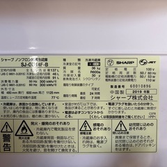 SHARP 冷蔵庫の画像