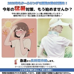 ネッククーラー クール　瞬間冷感　首ひんやりグッズ 男女兼用 暑さ対策の画像