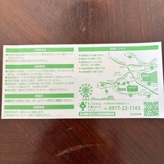 城島高原パーク入園ご招待券の画像