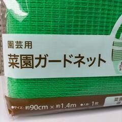 園芸用菜園ガードネット（3）の画像