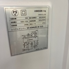 👚乾きくん👚SunRuck 3キロ衣類乾燥機 2024年製 SR-ASMN205 サンルック ホワイト 小型衣類乾燥機 UV除菌 NO.6972F の画像