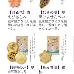をぐら山春秋の画像