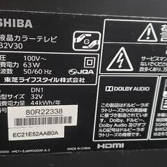 TOSHIBA / 東芝 REGZA 32V30 [32インチ] 【液晶テレビ】2016年製　定価48,390円の画像
