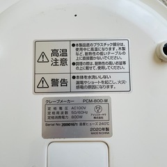 アイリス　クレープメーカーの画像