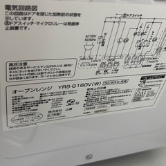YAMAZEN 山善 オーブンレンジ 電子レンジの画像