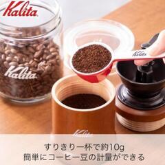 【美品】コーヒー メジャースプーン カリタの画像