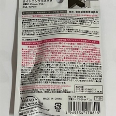 【新品】　iPhone・iPod・iPad・AirPods用　USB充電ケーブル　デニムの画像