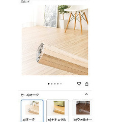 アイリスオーヤマ　ウッドカーペット　4.5畳　使用1年4ヶ月の画像