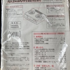 ガスコンロ 2バーナー シルバーの画像