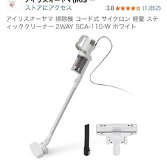 サイクロンスティッククリーナーの画像