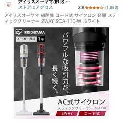 サイクロンスティッククリーナーの画像