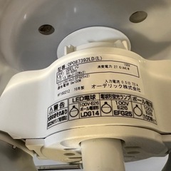 【無料で差し上げます】LEDペンダントライトの画像