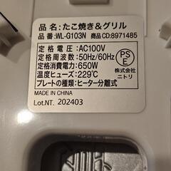 ほぼ未使用！Mini Hot Plate

たこ焼き& ミニホットプレートの画像