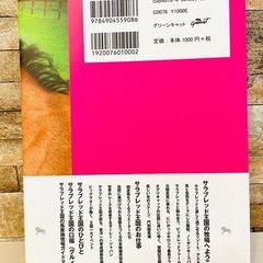 美品　サラブレッドの王国 競走馬のふるさとにゆく―北海道編　　新品同様の画像