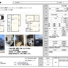 築４年★太陽光発電＆ピアノ床補強完備　ハイクオリティ設備の…