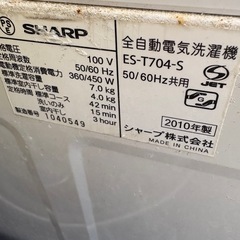 SHARP 洗濯機　7キロの画像