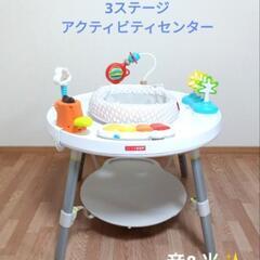 SKIP HOP 3ステージ アクティビティセンター　つかまり立ち　音&光なります！✨️　知育玩具の画像