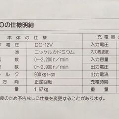 △ SHINKO 新興製作所 コードレスインパクトドライバー CIDS-120 動作良好 傷汚れありの画像