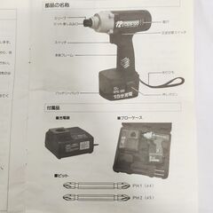 △ SHINKO 新興製作所 コードレスインパクトドライバー CIDS-120 動作良好 傷汚れありの画像