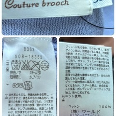 Couture brooch フリルスリーブ トップス 38 薄紫☆の画像